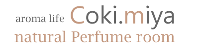 aroma life Coki.miya 〜natural Perfume room〜
